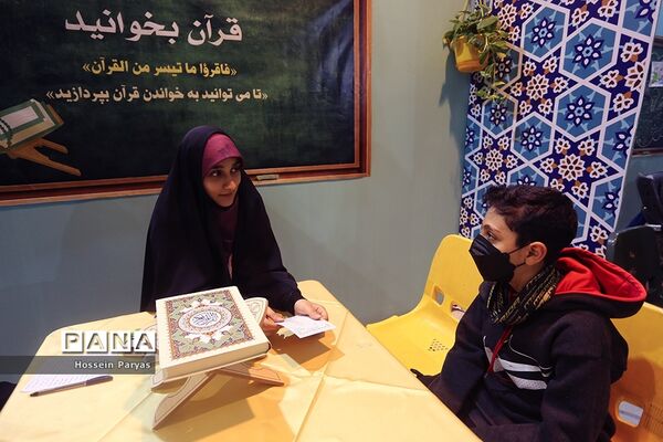 مدرسه ایران در سی‌امین نمایشگاه بین‌المللی قرآن