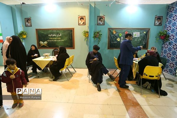 مدرسه ایران در سی‌امین نمایشگاه بین‌المللی قرآن
