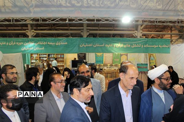 اولین روز هجدهمین نمایشگاه قرآن و عترت استان اصفهان
