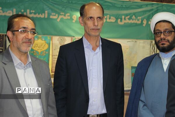 اولین روز هجدهمین نمایشگاه قرآن و عترت استان اصفهان