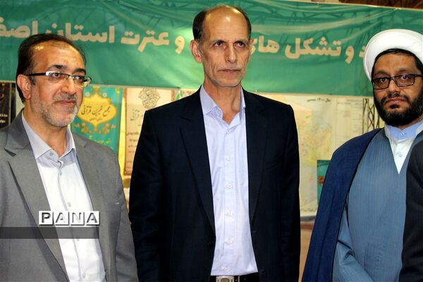 اولین روز هجدهمین نمایشگاه قرآن و عترت استان اصفهان