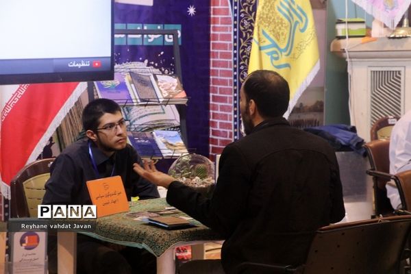 برگزاری پنجمین روز از نمایشگاه قرآن با استقبال پرشور خانواده ها و نوجوانان