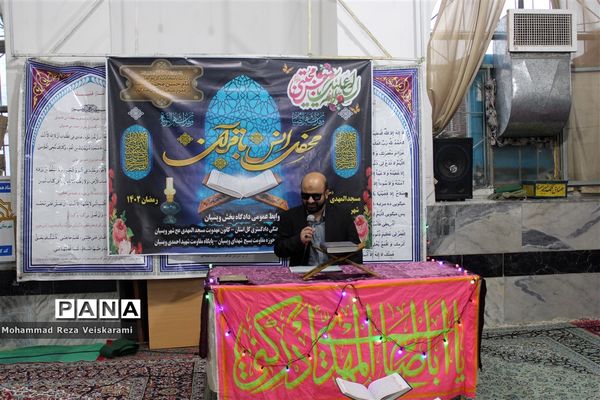 محفل انس با قرآن در ویسیان استان لرستان