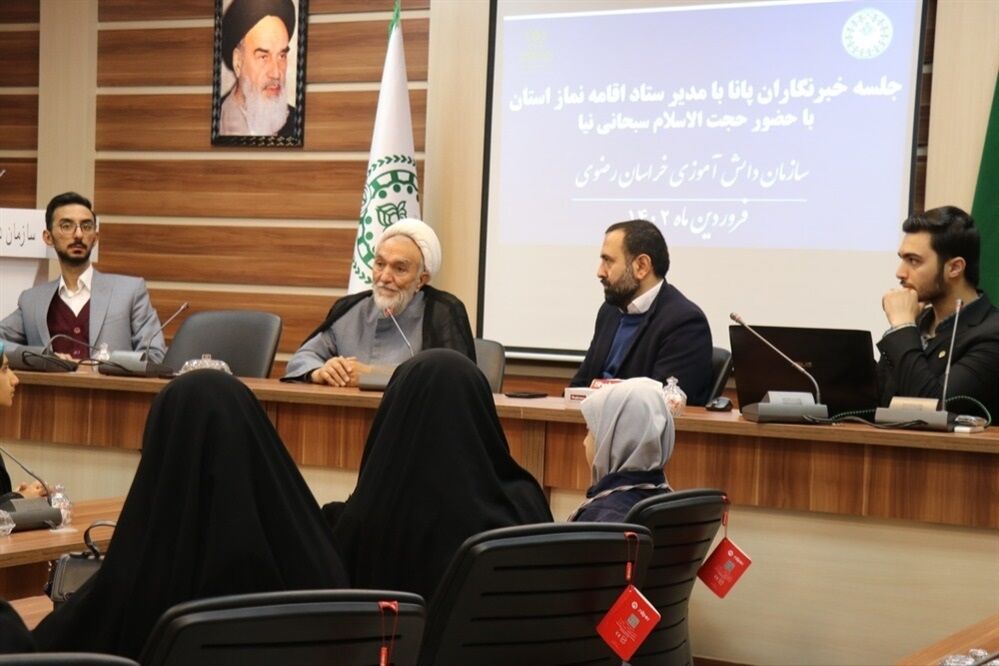 جلسه خبرنگاران پانا با مدیر ستاد اقامه نماز خراسان رضوی