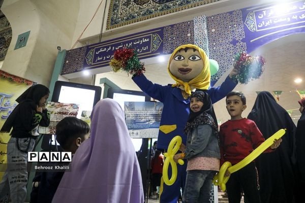 مدرسه ایران در سی‌امین نمایشگاه بین‌المللی قرآن