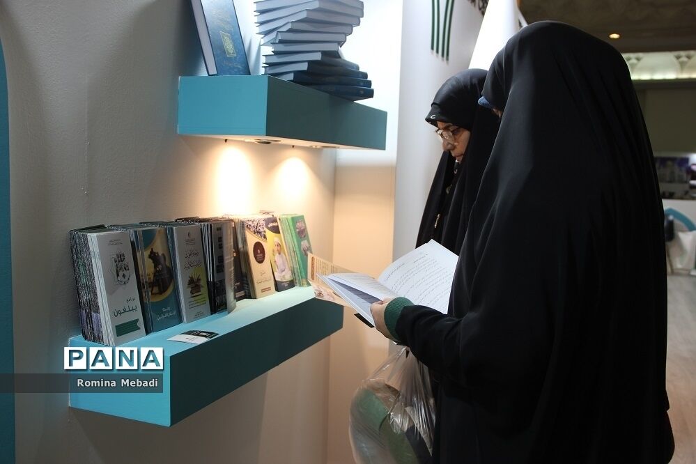 سی‌امین نمایشگاه بین‌المللی قرآن‌کریم