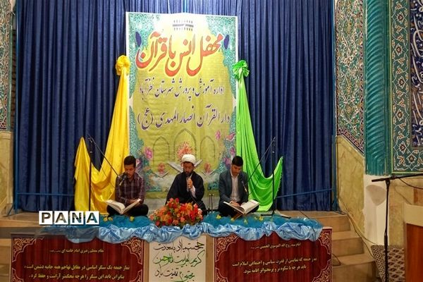 محفل انس با قرآن و برپایی سفره افطاری شهرستان نظرآباد