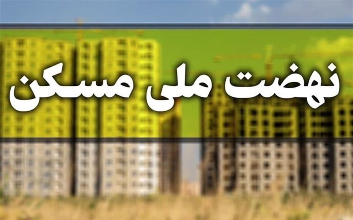 افزایش تسهیلات بانکی برای پروژه‌های نهضت ملی را با جدیت دنبال می‌کنیم