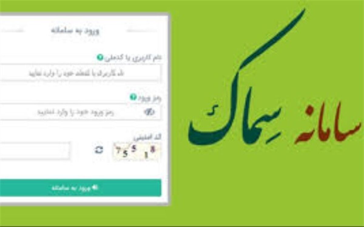 آخرین مهلت ثبت‌نام محصولات باغی در سامانه سماک ۲۰ فروردین ماه