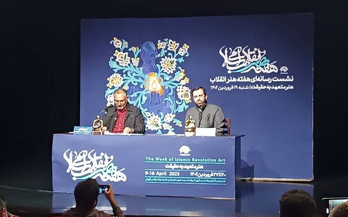 از تخفیف نیم بهای بلیت سینماهای حوزه هنری تا معرفی چهره ماندگار هنر انقلاب