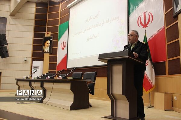مراسم تکریم و معارفه فرمانده جدید انتظامی شهرستان اسلامشهر