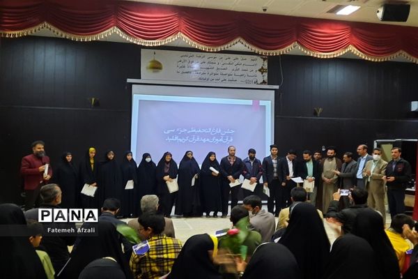 محفل حافظان قرآن کریم شهرستان اقلید در بهار قرآن