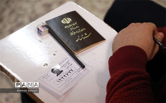 اصلاح فرایند دریافت کد رهگیری در ثبت‌نام نوبت دوم کنکور 1402