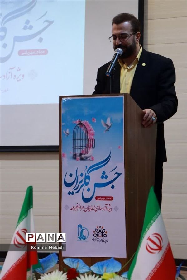 جشن گلریزان ویژه آزادسازی زندانیان جرایم غیر عمددر اسلامشهر