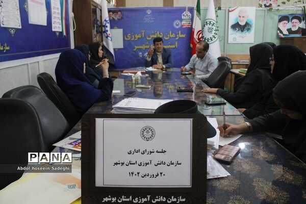 جلسه شورای اداری سازمان دانش‌آموزی استان بوشهر