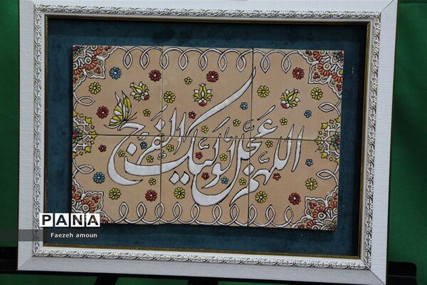 اختتامیه نهمین جشنواره استانی «بیعت در غربت»