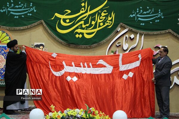 اختتامیه نهمین جشنواره استانی «بیعت در غربت»