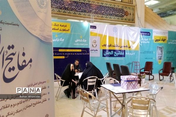 سی‌امین دوره نمایشگاه بین المللی قرآن‌کریم