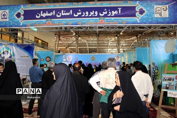 چهارمین روز نمایشگاه قرآن و عترت اصفهان