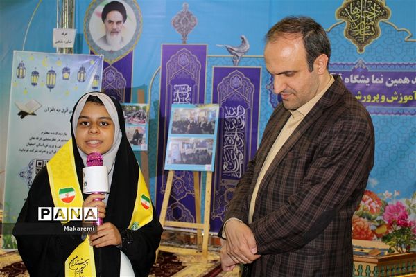 چهارمین روز نمایشگاه قرآن و عترت اصفهان