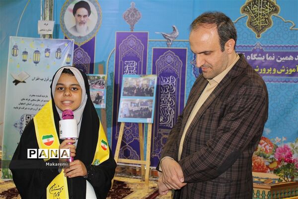 چهارمین روز نمایشگاه قرآن و عترت اصفهان