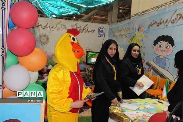 چهارمین روز نمایشگاه قرآن و عترت اصفهان