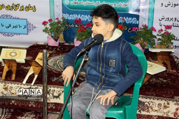 چهارمین روز نمایشگاه قرآن و عترت اصفهان