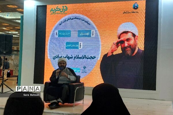 سی امین نمایشگاه بین المللی قرآن کریم