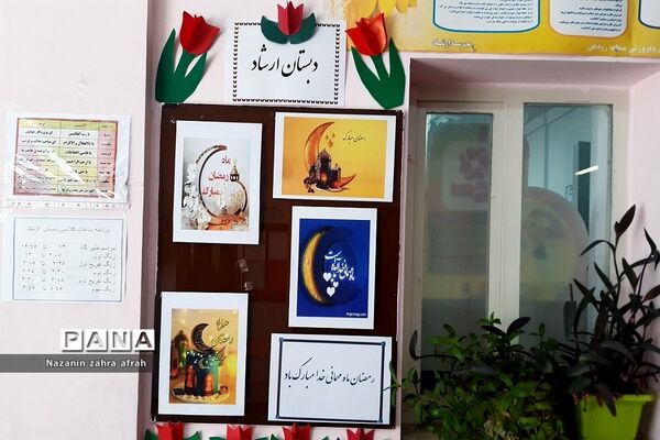 فضاسازی مدارس رودهن در ماه مبارک رمضان