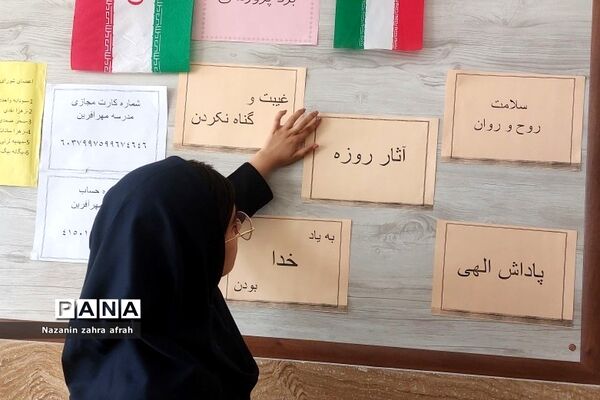 فضاسازی مدارس رودهن در ماه مبارک رمضان