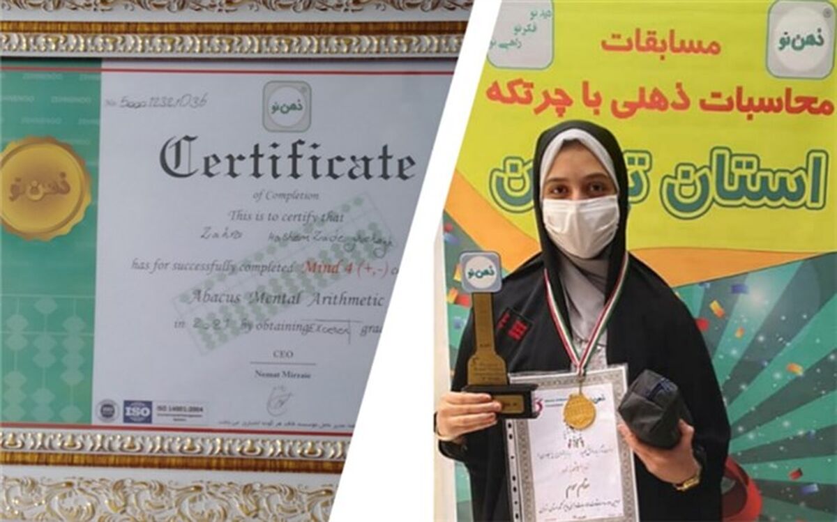 عامل موفقیت من در مربیگری چرتکه چه بود