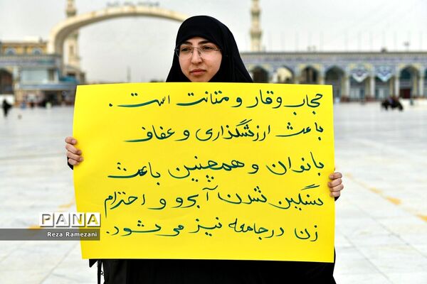 زنجیره انسانی بانوان طلبه و دانشجو در حمایت از عفاف و حجاب