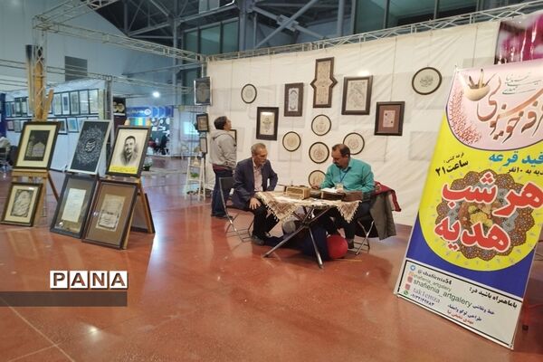 پنجمین روز نمایشگاه قرآن و عترت اصفهان