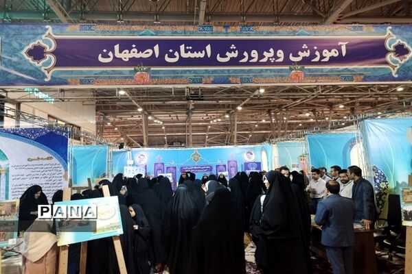 پنجمین روز نمایشگاه قرآن و عترت اصفهان