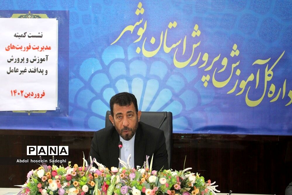 نشست کمیته مدیریت فوریت های آموزش و پرورش و پدافند غیر عامل  اداره کل آموزش و پرورش استان بوشهر