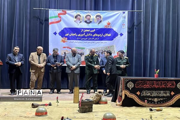 مراسم تجلیل از فعالان اردوهای دانش‌آموزی در گلستان