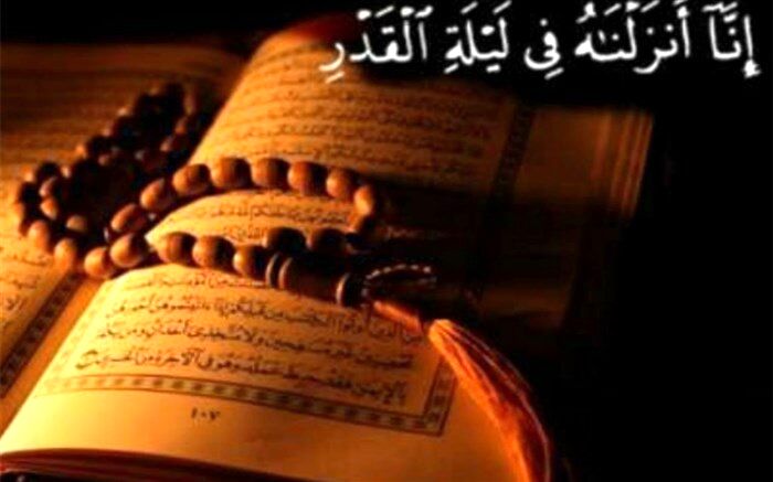 شب قدر، شب سلام و رحمت فرشتگان است