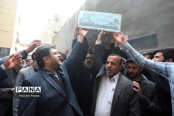 تشییع پیکر شهید گمنام در ساختمان علاقه‌مندان وزارت آموزش و پرورش