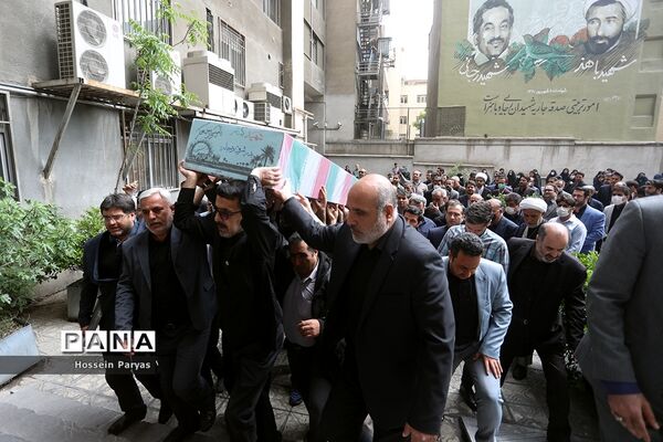 تشییع پیکر شهید گمنام در ساختمان علاقه‌مندان وزارت آموزش و پرورش