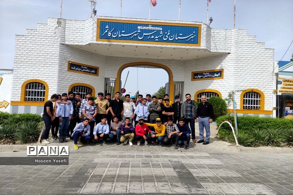 بازدید دانش‌آموزان دبیرستان شهید باقری از هنرستان شهید مدرس، کاشمر