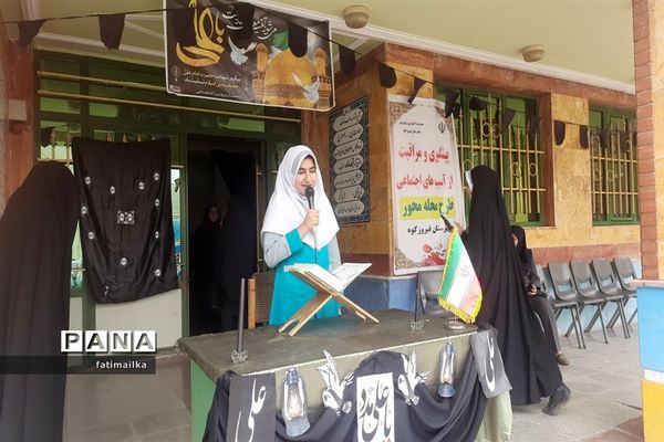 برگزاری مراسم شهادت حضرت علی ( ع) در مدرسه پروین اعتصامی شهرستان فیروزکوه