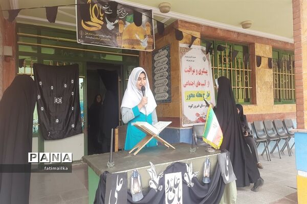 برگزاری مراسم شهادت حضرت علی ( ع) در مدرسه پروین اعتصامی شهرستان فیروزکوه