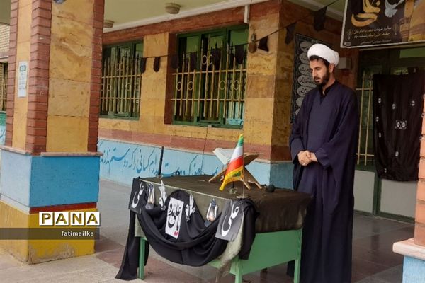 برگزاری مراسم شهادت حضرت علی ( ع) در مدرسه پروین اعتصامی شهرستان فیروزکوه