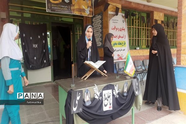برگزاری مراسم شهادت حضرت علی ( ع) در مدرسه پروین اعتصامی شهرستان فیروزکوه