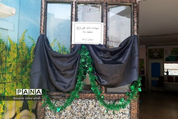 مراسم عزاداری شهادت امام علی(ع) در مدارس رودهن