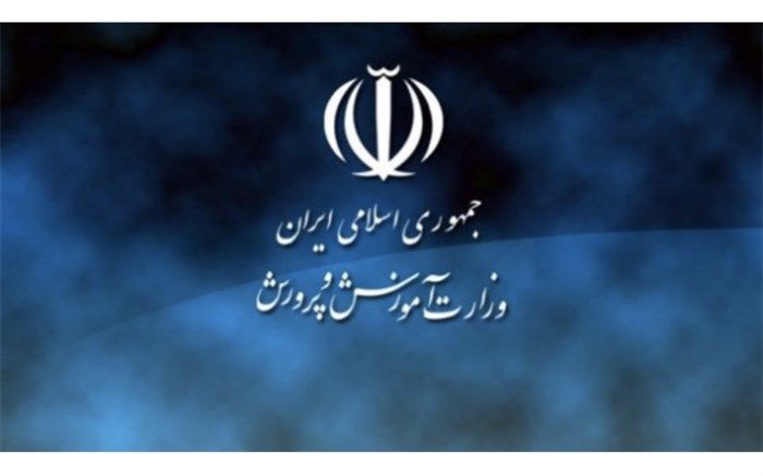 وزارت آموزش و پرورش دستگاه‌ فعال در پاسخگویی معرفی شد