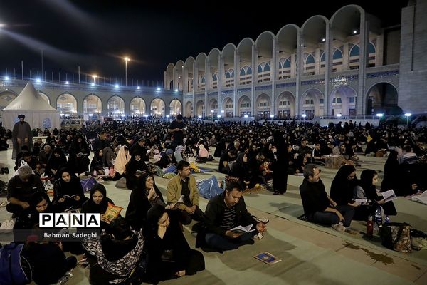 مراسم احیای شب بیست و یکم در مصلی امام خمینی