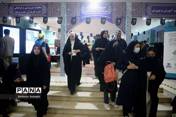 سی‌امین نمایشگاه بین‌المللی قرآن کریم