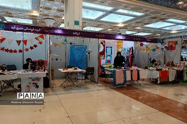 سی‌امین نمایشگاه بین المللی قرآن کریم
