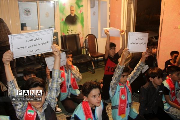 مراسم انس با قرآن  مدرسه پیشتازان بوشهر در شب بیست و یکم ماه رمضان